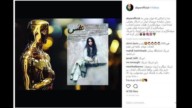 فیلم سینمایی نفس نماینده ایران در اسکار 2018