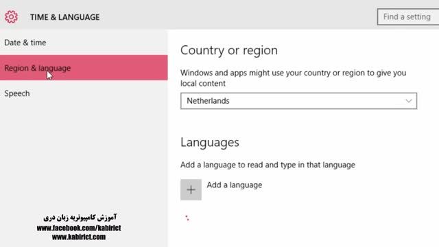 ‫آموزش اظافه نمودن زبان های مختلف در ویندوز 10‬‎