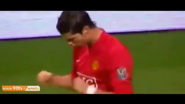 ‫10 پاسِ گل برتر کریستیانو رونالدو در منچستریونایتد - top pass cristiano Ronaldo Manchester United‬‎