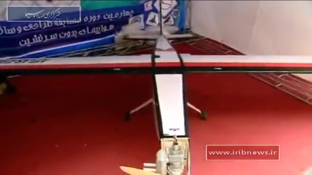 Iran 4th University UAV design compete, Sharif university exhibition چهارمین مسابقه طراحی پهپاد
