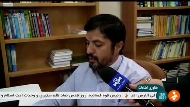 Iran Noor Religion Software developing center, Qom مرکز گسترش نرم افزارهای دینی و مذهبی نور قم ایران