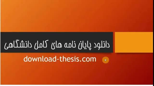 بررسی شاخصهای آمادگی الکترونیک جامعه اطلاعاتی ایران