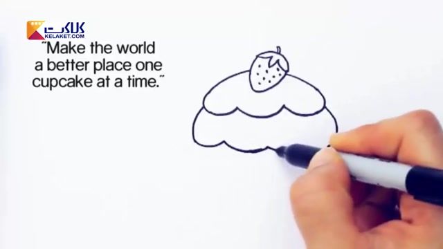 آموزش گام به کام نقاشی به زبان ساده برای کودکان: کشیدن یک کاپ کیک خوشمزه 