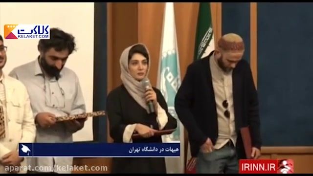 حضور عوامل فیلم سینمایی "هیهات" در دانشگاه تهران