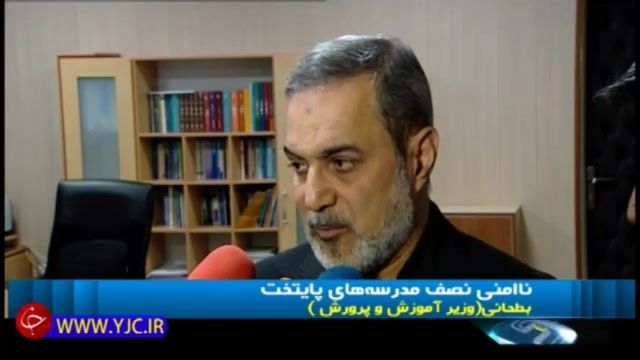 زنگ هشدار بازسازی فوری نیمی از مدارس تهران