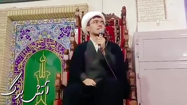 سخنران بیت رهبری _ آتش برگ شیرازی