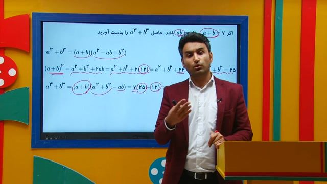 ریاضی دهم - حل مثال اتحادهای جبری از علی هاشمی