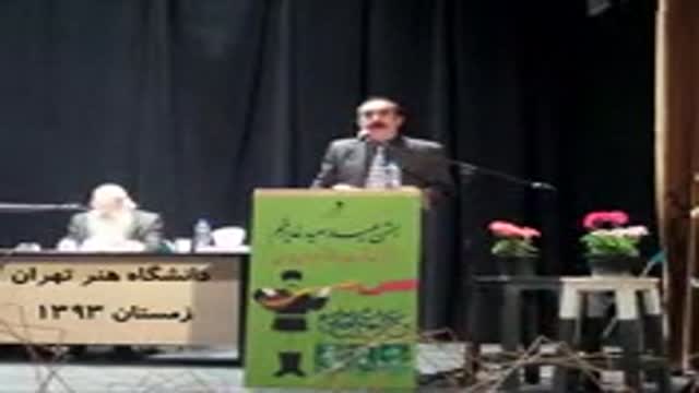 سخنرانی استاد مرتضی کیوان هاشمی در مورد جایگاه جهانی خیام دانشگاه هنر تهران