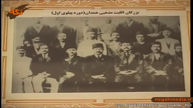 ‫موزه مفاخر و مشاهیر همدان‬‎