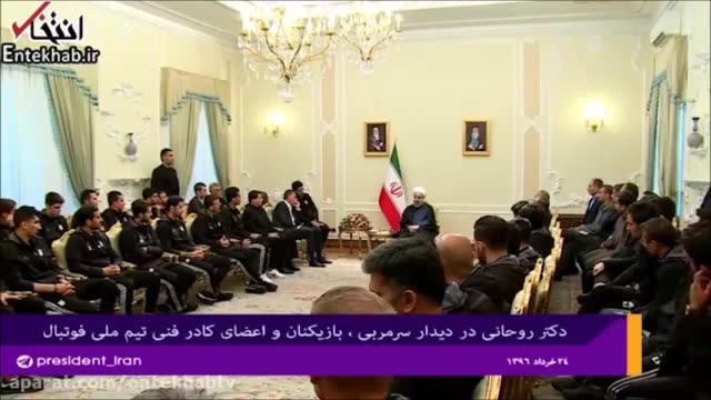 ‫روحانی: صعود ایران از مرحله گروهی جام جهانی شدنی است‬‎