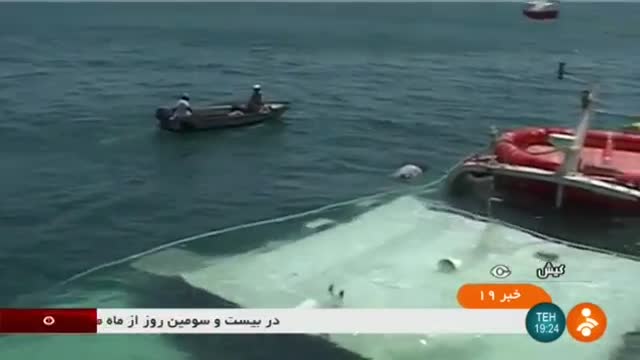Iran Dena passenger boat mistakenly sank, Kish Island غرق شدن قایق مسافری دنا جزیره کیش ایران