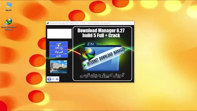 ‫نحوه آموزش رجیستری و استفاده دایمی  Download Manager 6.27 build 5‬‎