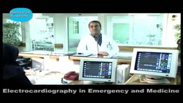 Electrocardiography in emergency and medicine .نوار قلب در اورژانس وطب