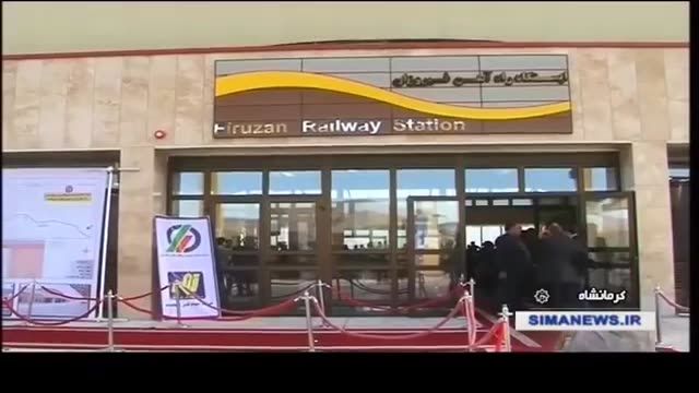 Iran Firouzan to Kermanshah Railway under construction راه آهن فیروزان به کرمانشاه دردست ساخت ایران