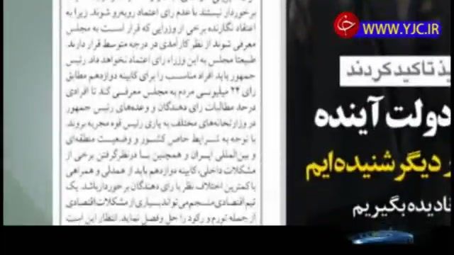 درخواست علی لاریجانی از روحانی برای معرفی وزرای کابینه دوازدهم