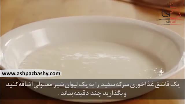 ‫فیلم آموزشی طرز تهیه مرغ سوخاری آشپزباشی‬‎