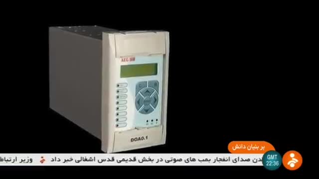 Iran made Electric Protection Relay manufacturer تولیدکننده رله حفاظت الکتریکی ساخت ایران