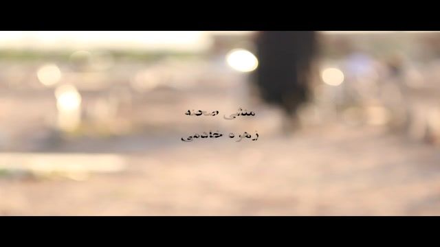 تیزر فیلم‌ جشنواره ای(دستان فرشته) بازیگران شراره خمسه،ملیکا همت یار،علی میرابی