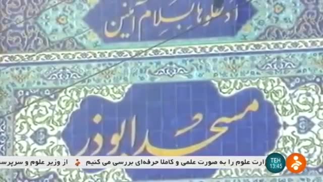 Iran 36th Anniversary of Jomhory-e Eslami party MKO terrorist attack انفجار حزب جمهوری اسلامی ایران