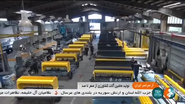 Iran made Agricultural machinery, Hamadan province ساخت دستگاه های کشاورزی همدان ایران