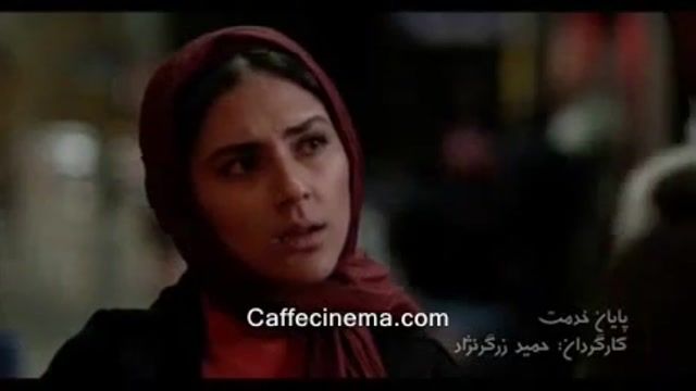 ‫بخش هایی از فیلم "پایان خدمت" ساخته حمید زرگرنژاد‬‎