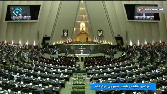 ‫سخنرانی صادق لاریجانی در مراسم تحلیف ریاست جمهوری حسن روحانی در مجلس ایران‬‎