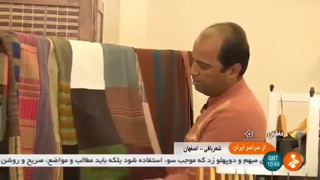 Iran Sher-Bafi Persian handicraft, Kashan county دستبافت شربافی شهرستان کاشان ایران