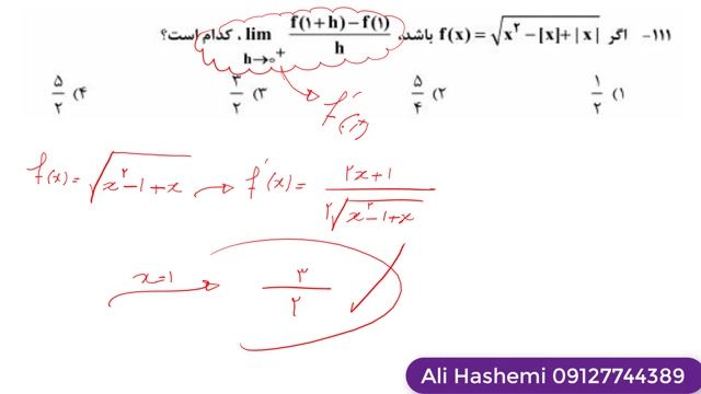 حل سوالات کنکور ریاضی 97 از علی هاشمی