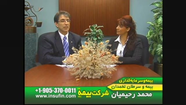 Insurance and Ovarian Cancer - بیمه و سرطان تخمدان (Part 1 of 3)