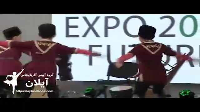 بزرگداشت روز ملی ایران در اکسپو 2017 قزاقستان با هنرنمایی گروه رقص آیلان