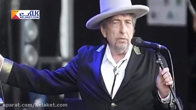 چرا باب دیلن ستاره سرشناس آمریکایی جایزه نوبل ادبیات را نمی پذیرفت؟ 