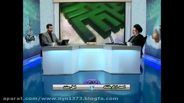 بحث بسیار زیبای استاد حسینی قزوینی با یک سنی(توضیحات)