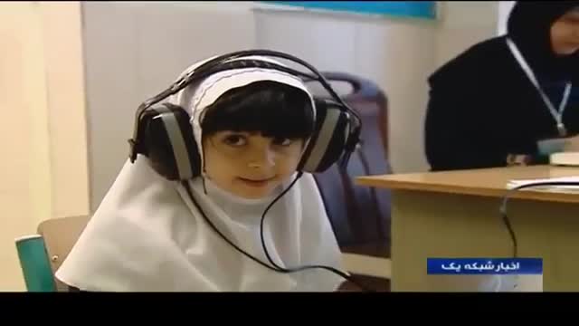 Iran 1,300,000 Beginner School Students health survey 1396 پیمایش سلامت کودکان دبستانی ایران