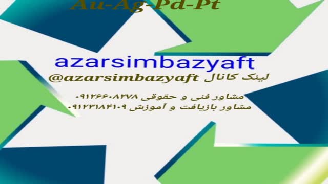 احداث کارگاه در مرکز ایران توسط گروه مشاورین بازیافت 