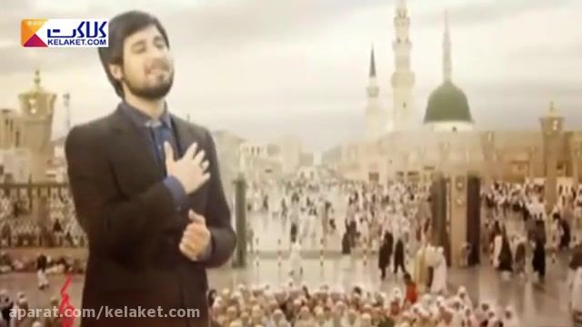 ویدیو موزیک "محمد(ص)" با صدای حامد زمانی ویژه ولادت پیامبر اکرم(ص)