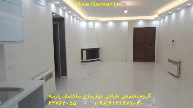 بازسازی ساختمان بازسازی خانه در تهران(فیلم بعدبازسازی)