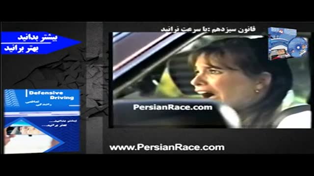 PersianRace - کلیپ تاثیرگذار در مورد نقش کشنده سرعت