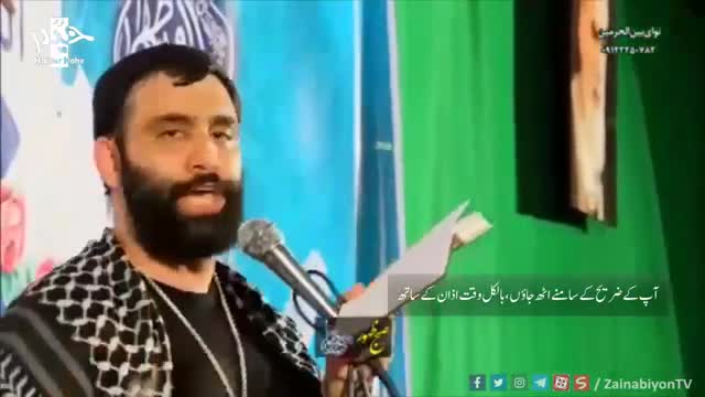 از تو روضه تا حرم - کربلایی جواد مقدم | Urdu Subtitle