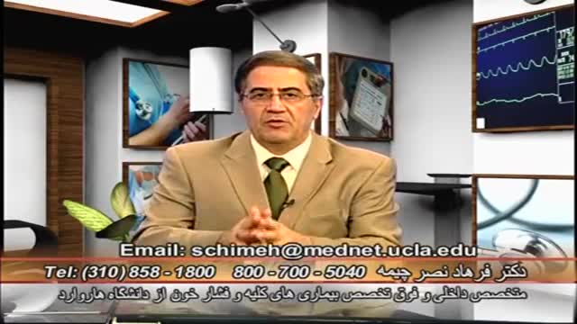 Herbal Medicine Dr Farhad Nasr Chimeh داروهای گیاهی دکتر فرهاد  نصر چیمه
