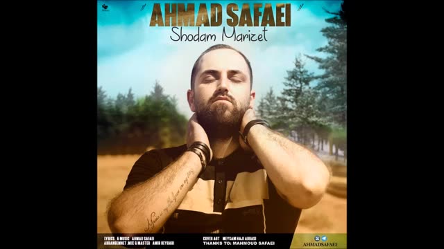 Ahmad Safaei - Shodam Marizet (2017) احمد صفایی - شدم مریضت