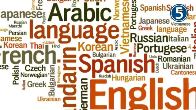 ‫5 زبان مشکل دنیا برای یاد گرفتن‬‎