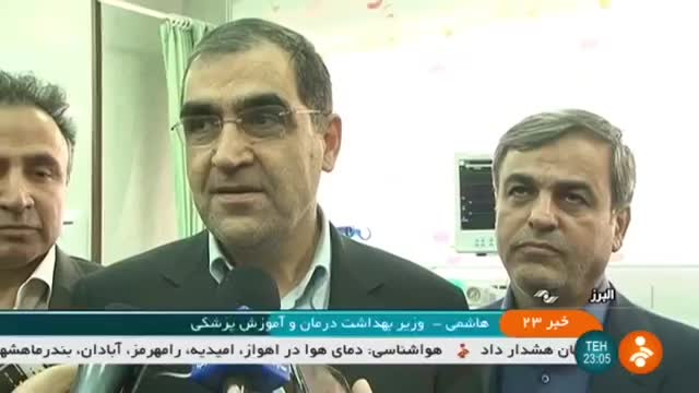 Iran Unveiled seven Health care projects, Alborz province رومایی هفت پروژه بهداشت و درمان ایران