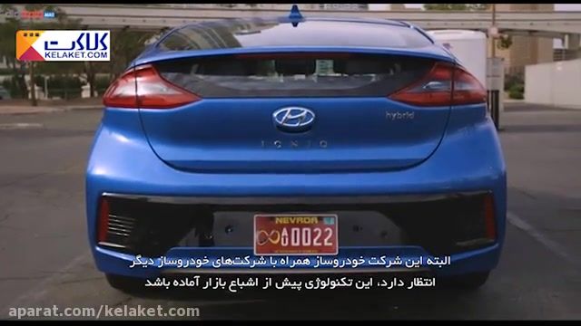 ماشین خودران "Ioniq" هیوندای با قیمت مناسب عرضه شد