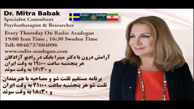 Dr. Mitra babak, Radio Azadegan   چهار عروس  گله مند از مادر شوهر کنترل گرا