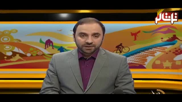‫تماشاگر //  بررسی پرونده بازیکنان هپاتیتی فوتبال ایران‬‎