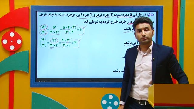 تدریس ترکیب 1 در ریاضی دهم از علی هاشمی 