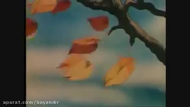 پاییز ماهنی سی