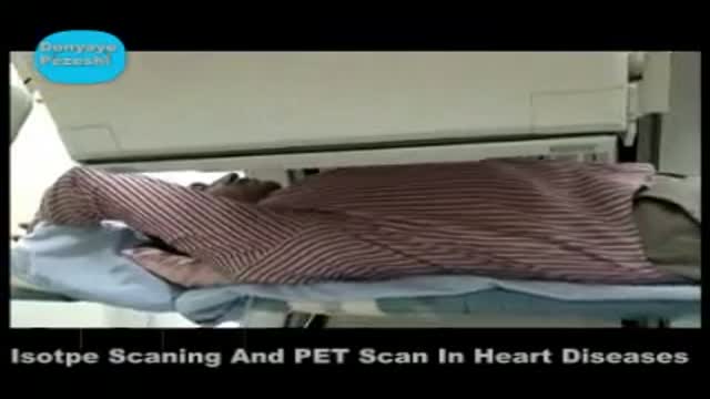 Isotope Scanning and PET Scan ,ایزوتوپ اسکن وپت اسکن
