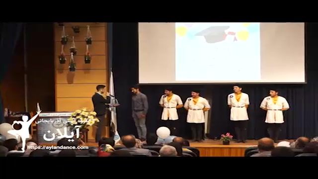 حرکات موزون و محلی آذربایجانی در جشن دانشکده برق دانشگاه تهران