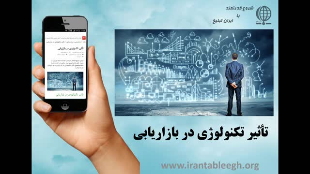  خدمات منحصر به فرد ایران تبلیغ
